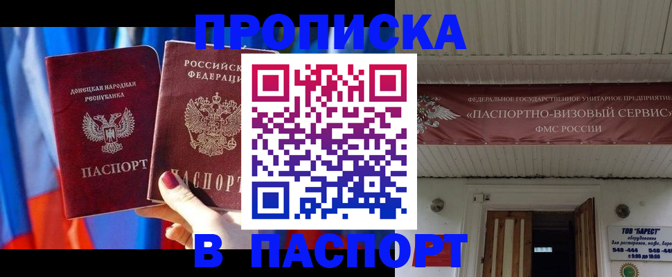 регистрация для школы в Белово