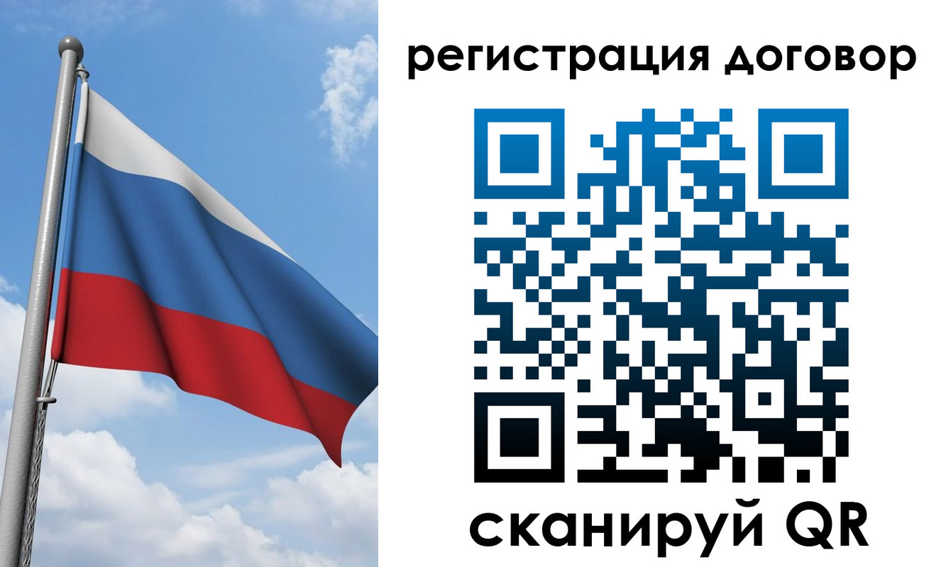 временная регистрация для школы в Белово