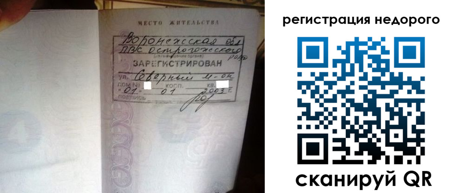 прописка для школы в Белово