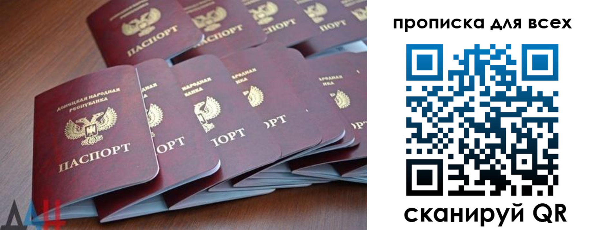 прописка в Белово