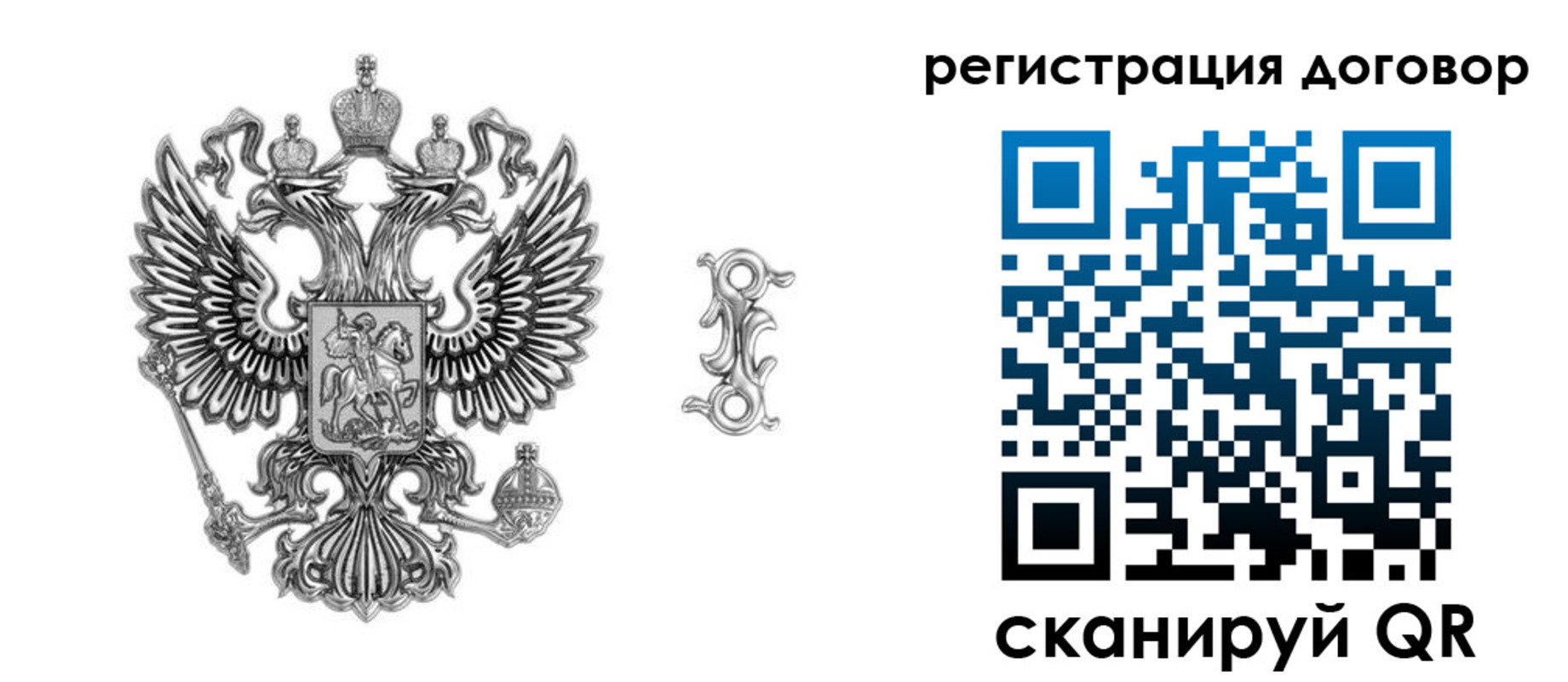 прописка для кредита в Белово
