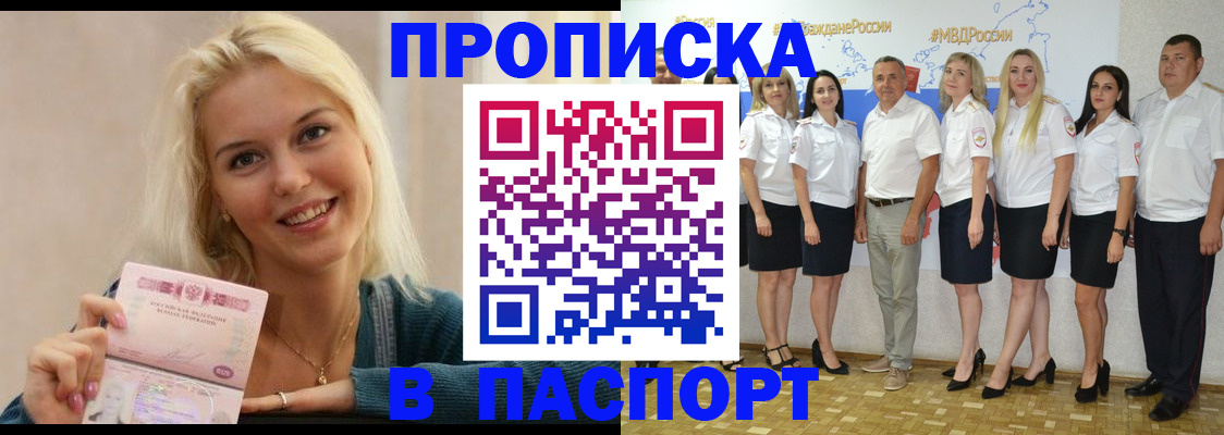 регистрация в Белово