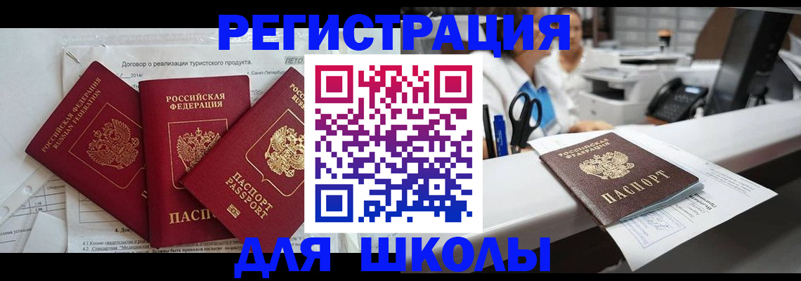 миграционный учет в Белово