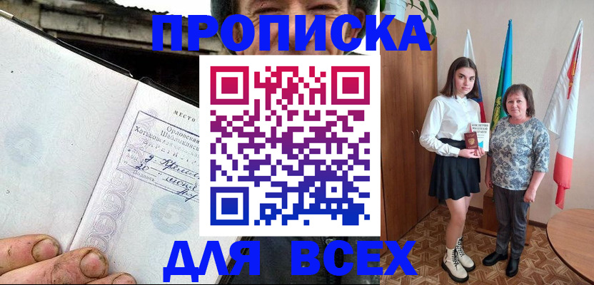пропишу в квартире в Белово