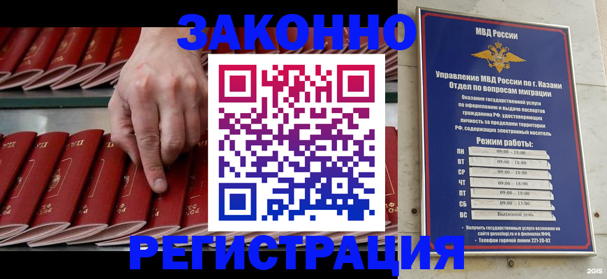 временная регистрация 2025 в Белово
